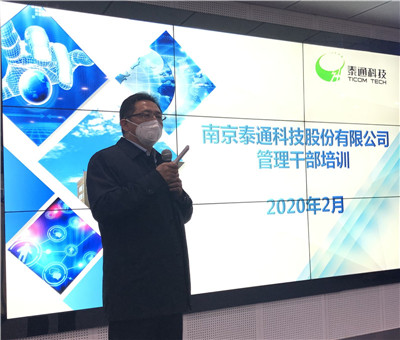 董事長吉榮新開講了！疫情防控正當時  干部培訓不放松