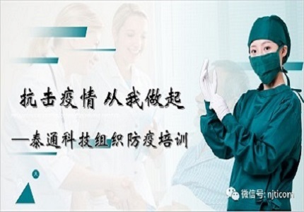 抗擊疫情，從我做起